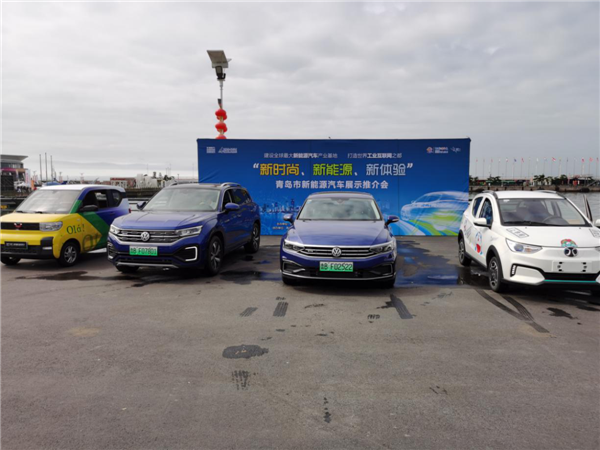 青島國際帆船周·青島國際海洋節(jié)舉辦“新時(shí)尚、新能源、新體驗(yàn)”新能源汽車展示推介活動