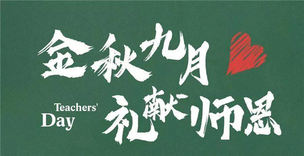   青島龍湖·上合壹號(hào)|金秋謝師恩！青島海底世界門(mén)票免費(fèi)送