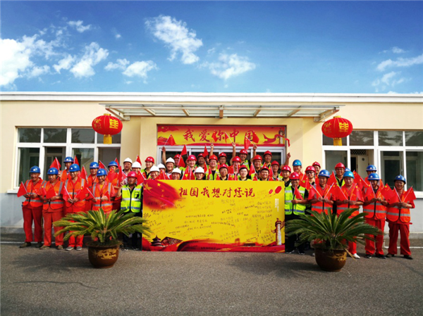 青島市北區(qū)城管局市政二公司黨支部開展迎國慶“祖國我想對(duì)您說”主題活動(dòng)