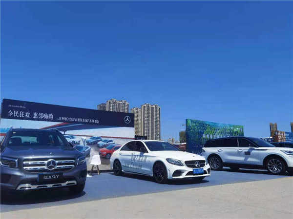 搭平臺、聚合力 青島市北區(qū)舉辦“全民狂歡、惠鄰嗨購”車展