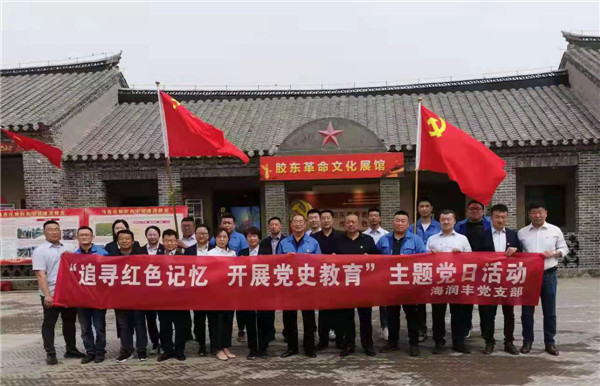 青島水務(wù)海潤自來水集團海潤豐黨員開展“追尋紅色記憶 開展黨史教育”主題黨日活動