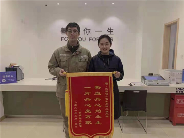 青島龍湖暖心智慧服務(wù)業(yè)主錦旗贊服務(wù)！