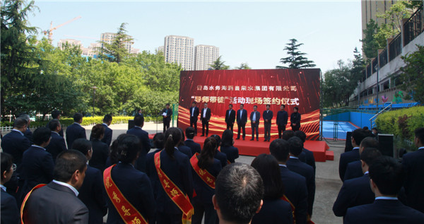 青島水務(wù)海潤(rùn)自來水集團(tuán)舉辦員工實(shí)作室、青年技術(shù)人才培訓(xùn)基地啟動(dòng)暨導(dǎo)師帶徒簽約儀式