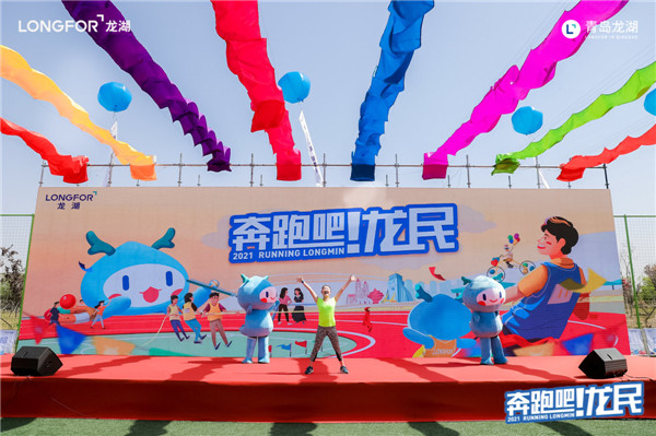 “奔跑吧！龍民”龍湖趣味運動會掀起社區(qū)文化盛宴