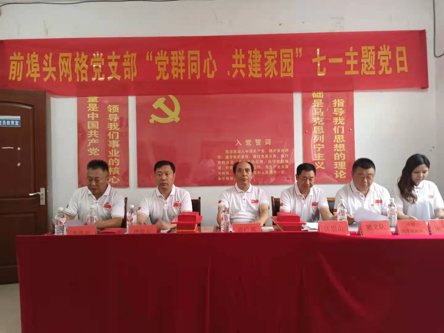 即墨藍(lán)村街道前埠頭網(wǎng)格黨支部舉行“黨群同心 共建家園”、“社區(qū)一線黨旗紅”七一主題黨日活動