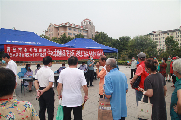 青島市水務管理局舉辦“水質(zhì)檢測進社區(qū)、進我家”暨供水便民服務活動