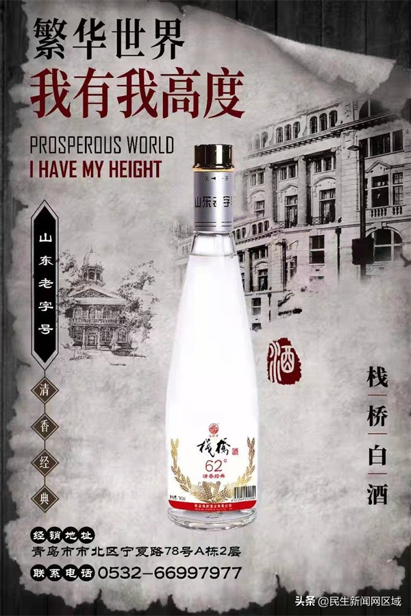 棧橋清香62度，棧橋酒業(yè)新品發(fā)布“五輛馬車”推進將躍上新高度