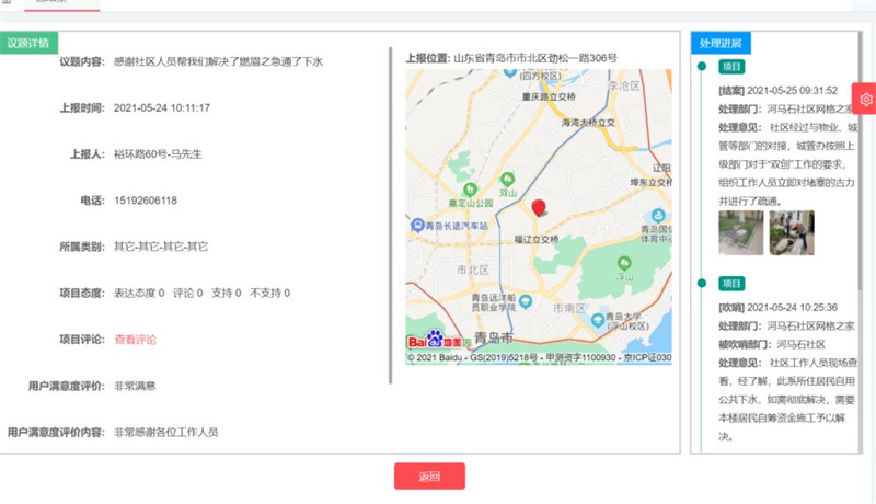 青島市市北區(qū)：砥礪干勁擔使命，我為群眾辦實事