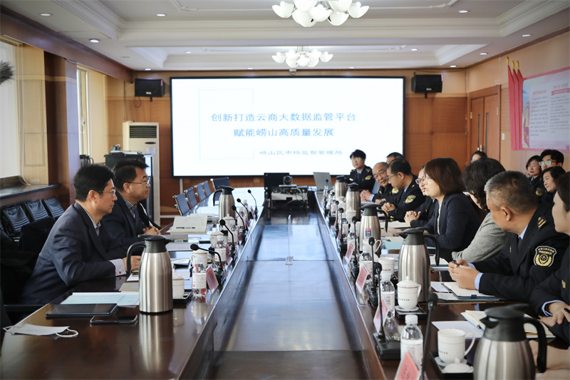 青島市市場監(jiān)管局黨組書記、局長高善武一行到嶗山調(diào)研
