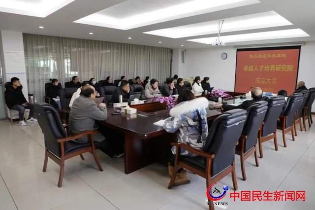 重磅！青島恒星科技學(xué)院卓越人才培養(yǎng)研究院成立