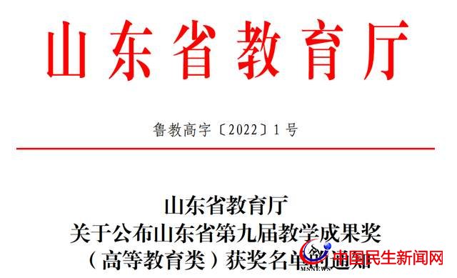喜訊！恒星學(xué)院兩項(xiàng)成果獲得省級(jí)高等教育成果一、二等獎(jiǎng)