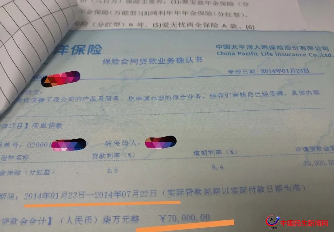 驚呆！800多萬(wàn)元買(mǎi)下29只太平洋保險(xiǎn)！上海爺叔掏空積蓄，貸款370萬(wàn)元