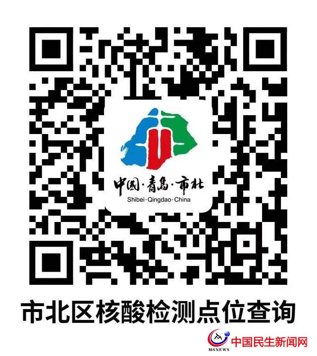 青島市北區(qū)關(guān)于3月22日開展第四輪核酸檢測(cè)的通告
