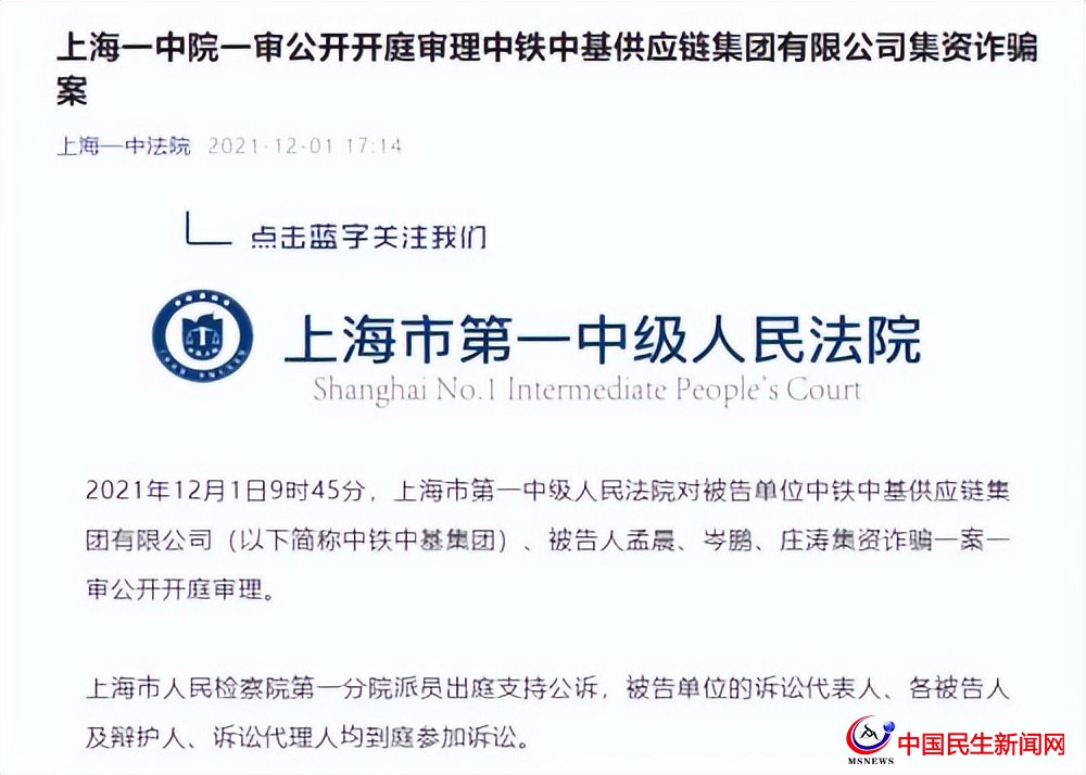 銀保監(jiān)局正調(diào)查青島銀行，涉嫌違法參與集資詐騙，托管行要擔(dān)責(zé)嗎