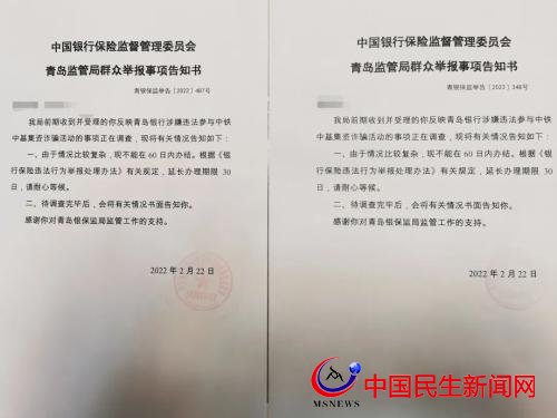 銀保監(jiān)局正調(diào)查青島銀行，涉嫌違法參與集資詐騙，托管行要擔(dān)責(zé)嗎