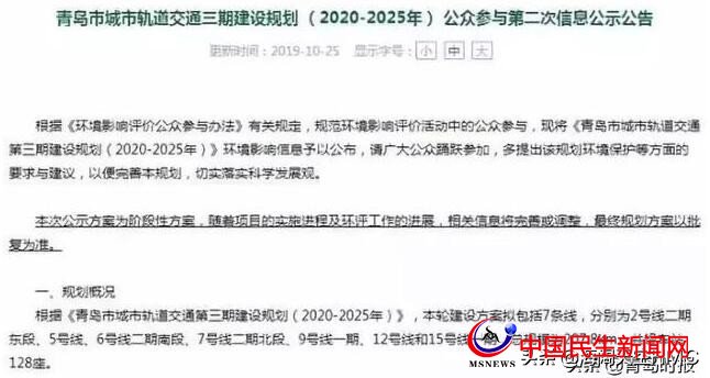 青島地鐵：投資3000億，利息和運營補貼或?qū)⒊蔀槭胸斦某林刎摀?dān)