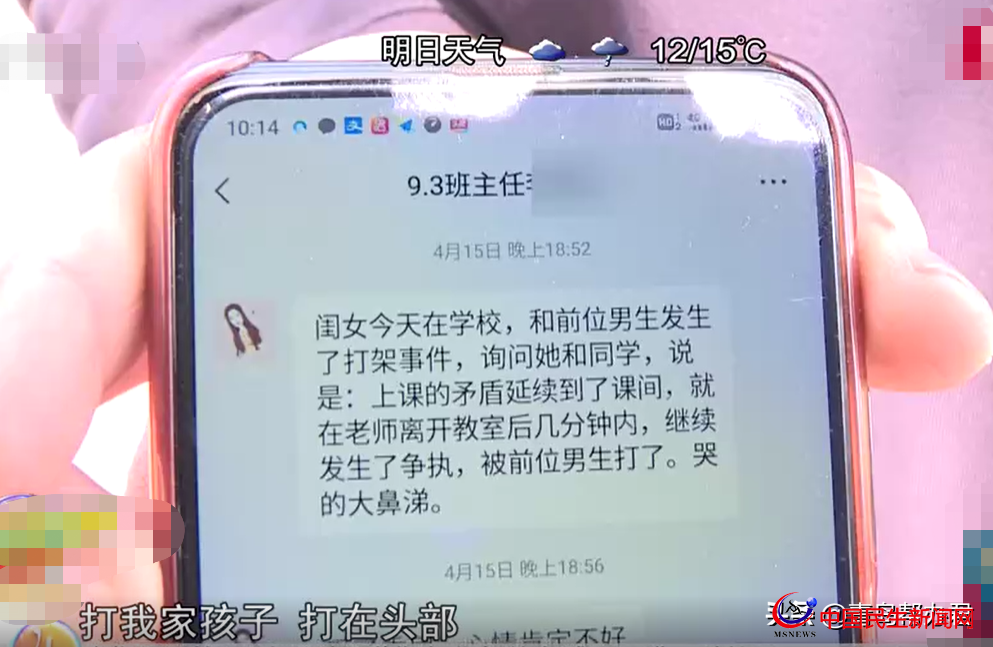 城陽(yáng)六中：孩子之間打斗引發(fā)家長(zhǎng)間的護(hù)短之爭(zhēng)，到底誰(shuí)之錯(cuò)
