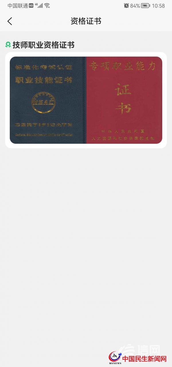 按摩技師24小時上門服務？東郊到家廣告惹爭議