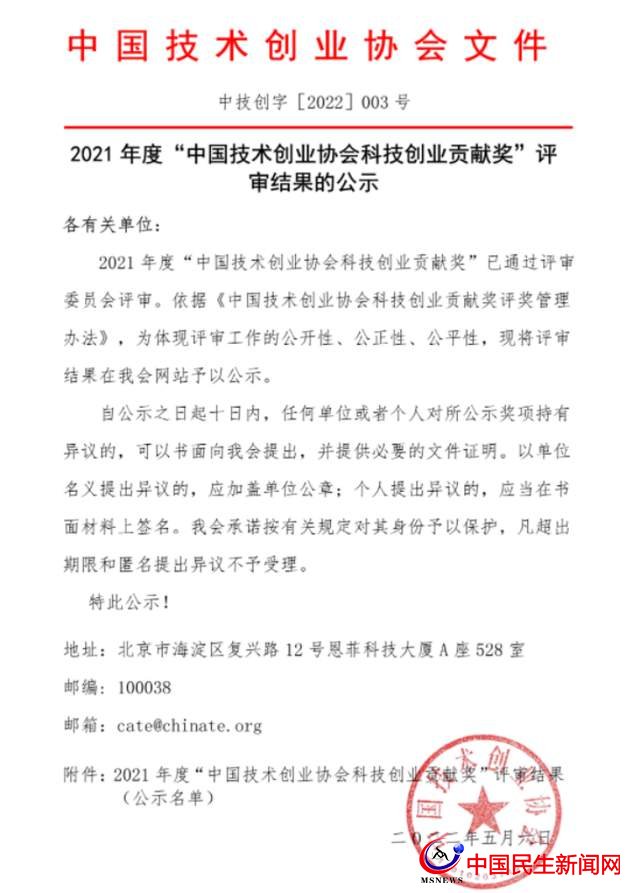 再獲國(guó)家級(jí)殊榮！恒星新媒體及應(yīng)用電子技術(shù)孵化器榮登榜單