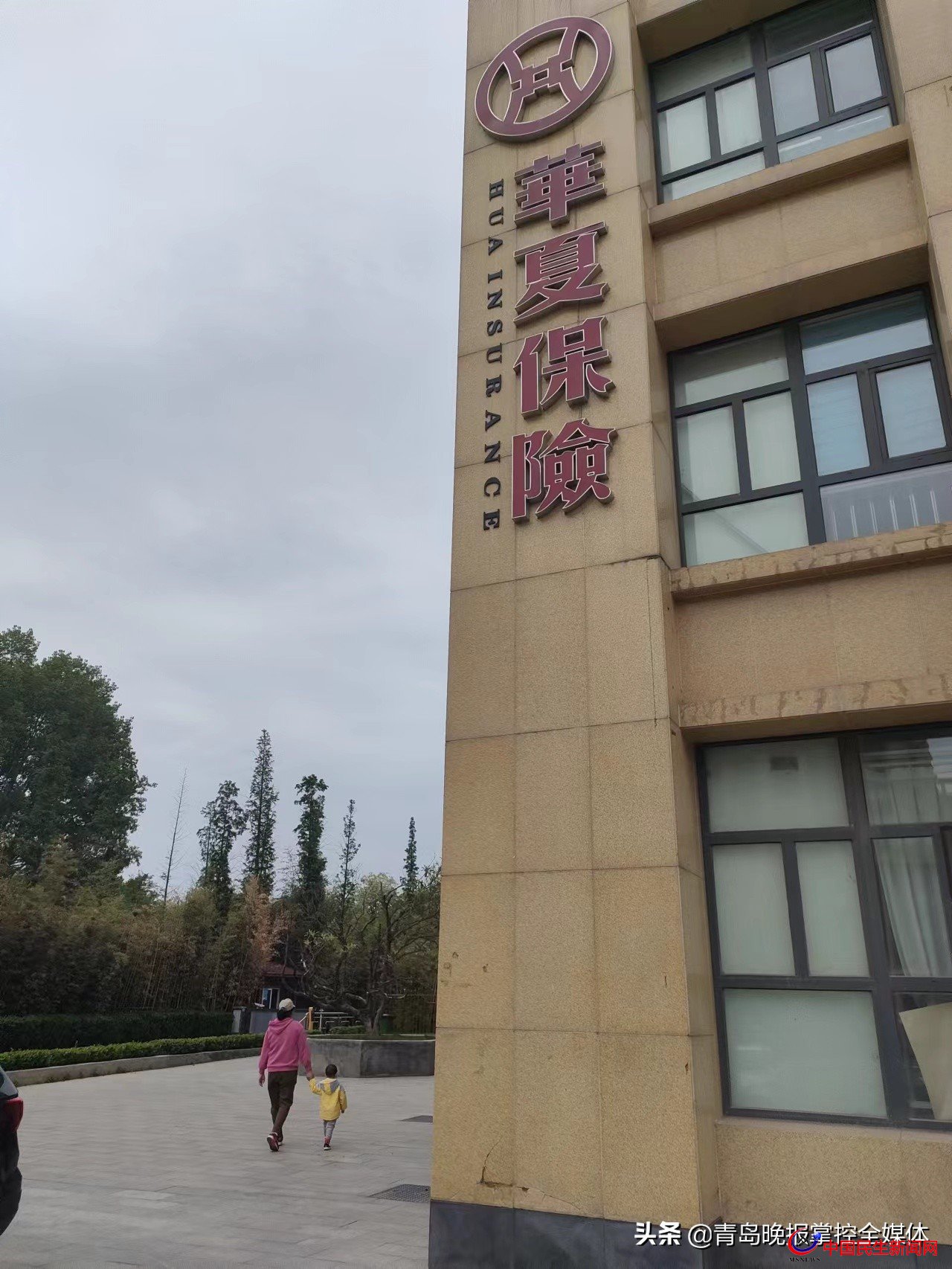 被忽悠買四份保險(xiǎn)！膠州華夏保險(xiǎn)退保退費(fèi)被指“套路深”