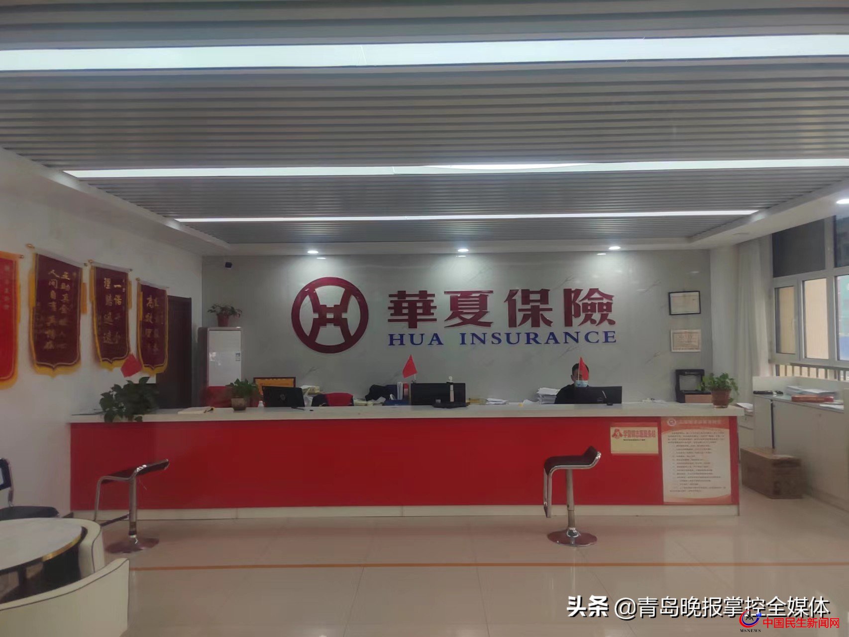 一拖再拖！膠州華夏保險退保退費(fèi)“套路深”