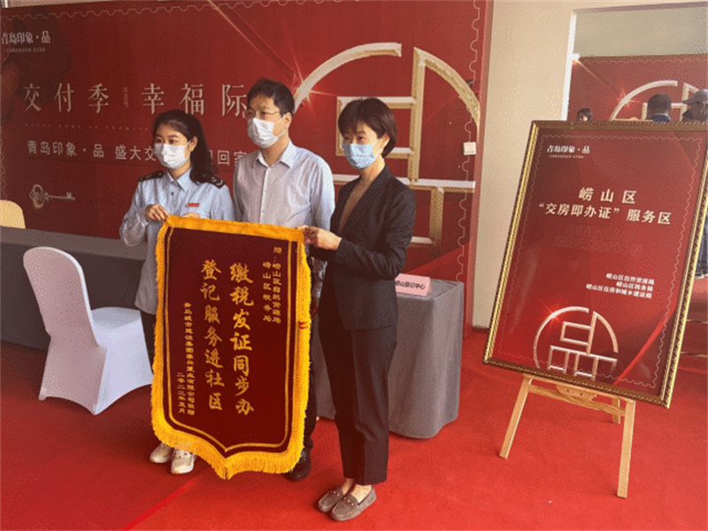 作風(fēng)能力提升在行動 l 嶗山區(qū)“心貼心，零距離”便民服務(wù)進(jìn)社區(qū)