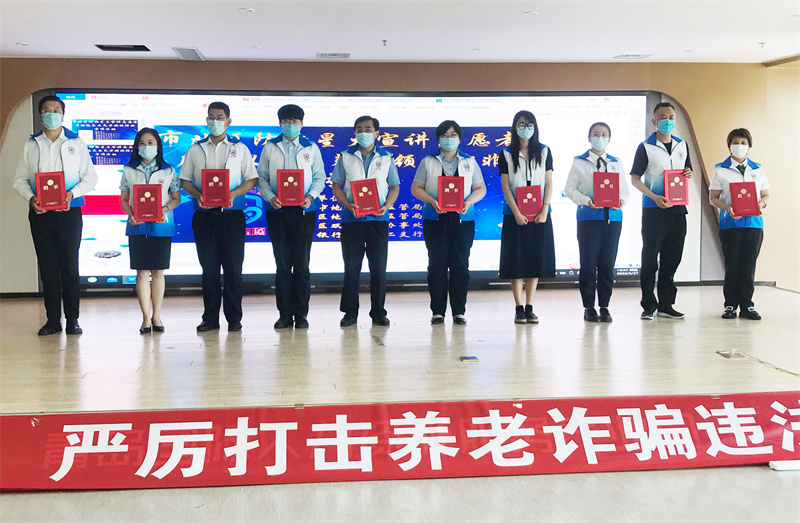 防非“星火”守住你的錢袋子，養(yǎng)老防詐市北在行動