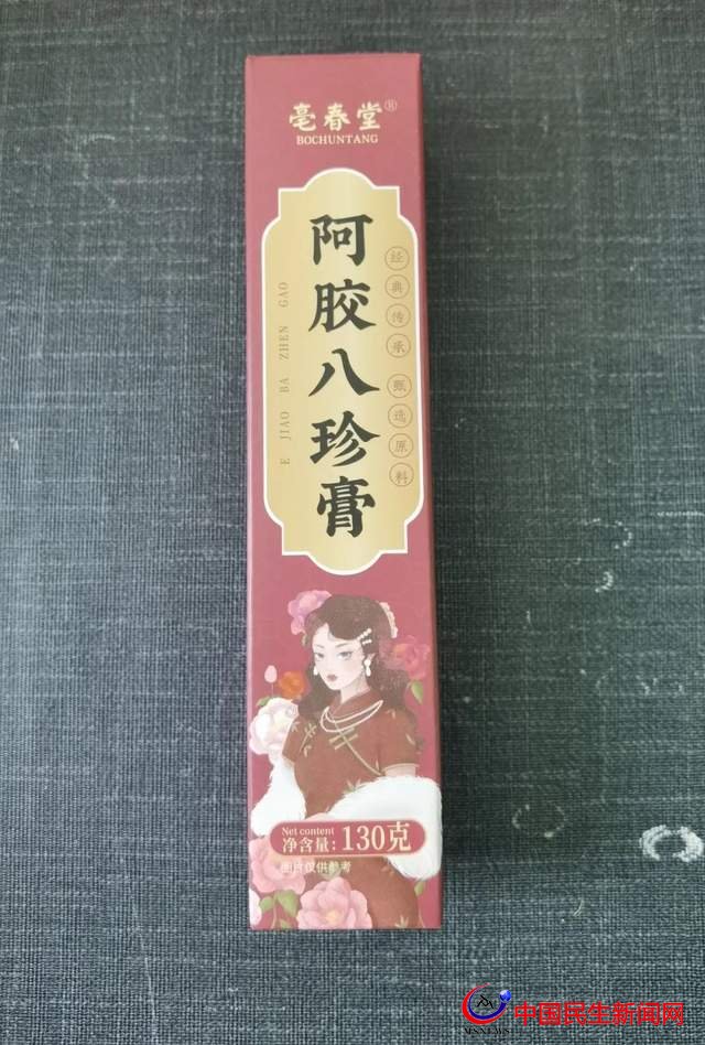怪事！安徽譽(yù)藥堂藥業(yè)有限公司生產(chǎn)的阿膠八珍膏未檢出阿膠成分