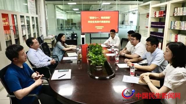 喜迎七一，暢談理想——恒星學(xué)院上好畢業(yè)前最后一堂黨課