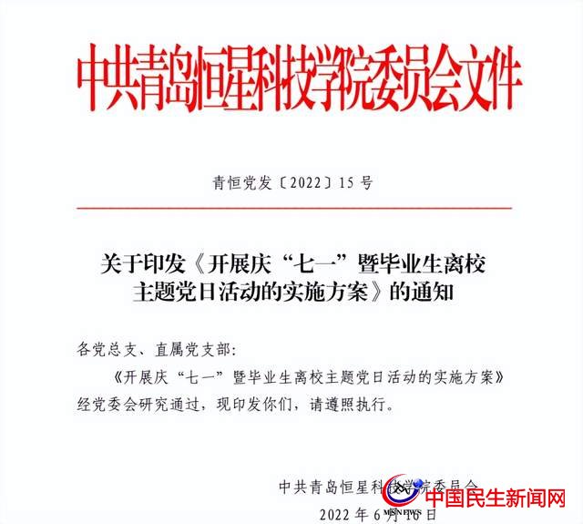 讓學(xué)生更滿意｜恒星學(xué)院黨員開展各種形式慶“七一”暨畢業(yè)生離校奉獻活動