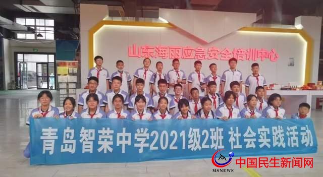 智榮中學(xué)（北校）2021級2班應(yīng)急安全培訓(xùn)進(jìn)行社會實踐研學(xué)活動