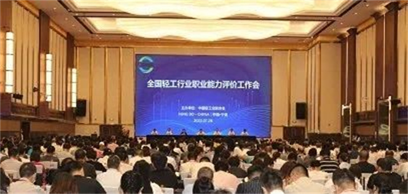 青島城陽輕工聯(lián)合會：為推動輕工強國建設(shè)提供人才支撐