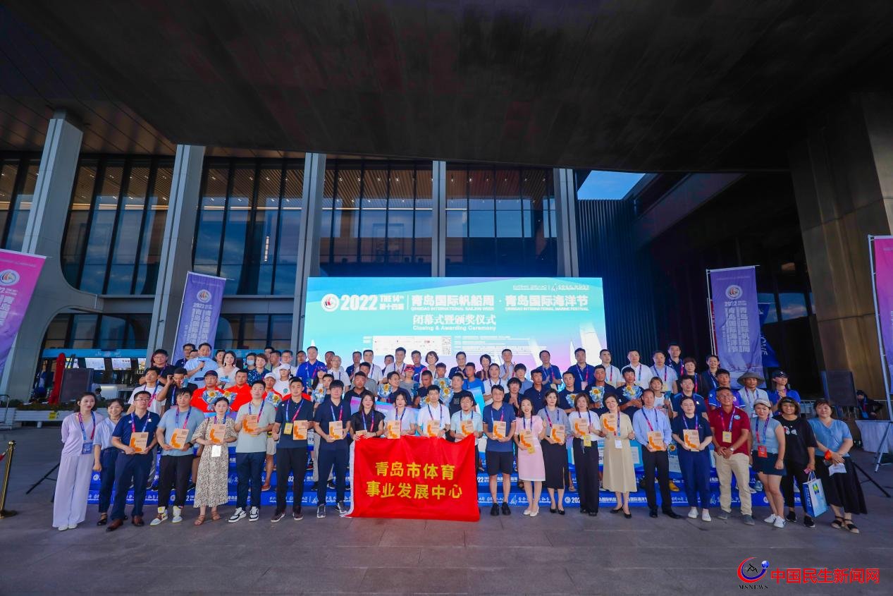一場(chǎng)帆船與海洋的盛會(huì)，一次活力與城市的展現(xiàn) 2022第十四屆青島國(guó)際帆船周·青島國(guó)際海洋節(jié)圓滿收官