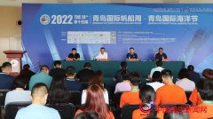 「聚焦」2022第十四屆青島國(guó)際帆船周·海洋節(jié)總結(jié)會(huì)舉行