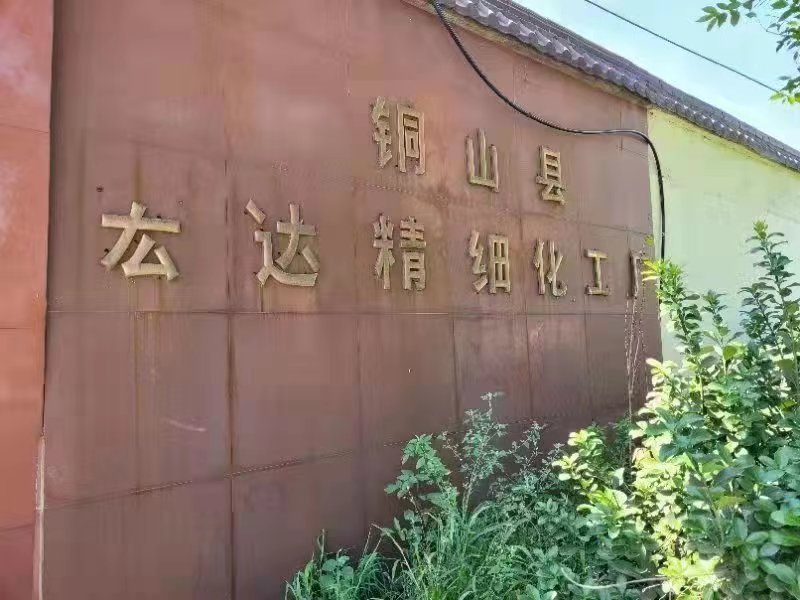 江蘇徐州宏達精細化工廠發(fā)生生產(chǎn)安全事故致二人死亡 咋回事？