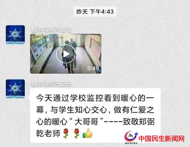 師愛無(wú)言，“背哥”“背姐”和他們的學(xué)生——智榮中學(xué)師德受贊譽(yù)