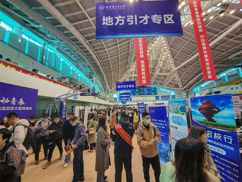 長(zhǎng)春-哈爾濱-大連站700余人達(dá)成就業(yè)意向 青島市南區(qū)“名企名校行”系列赴外招聘活動(dòng)圓滿落幕！