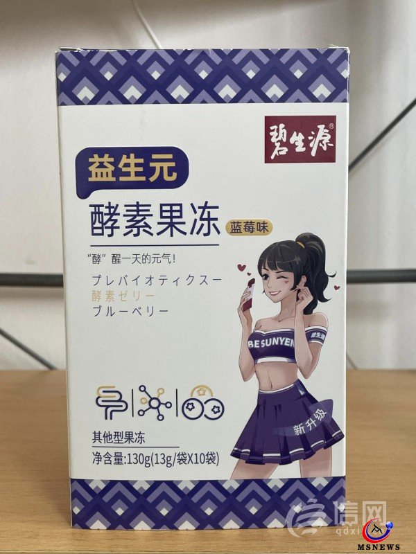 碧生源酵素果凍難道是減肥凍？吃了拉肚子王海測試檢出瀉藥