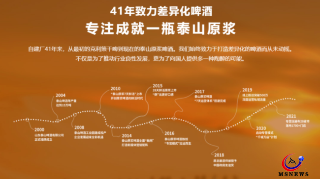 泰山啤酒“紅?！睌R淺 “百億夢”拿什么實現(xiàn)？