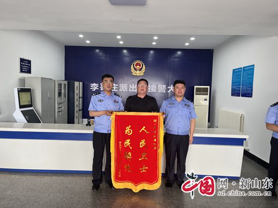 女兒大婚在即，手機卻不慎丟失，青島膠州民警幫忙尋回解難題