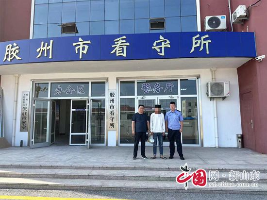 謊稱投資“大工程”！男子涉嫌詐騙罪被青島膠州警方抓獲
