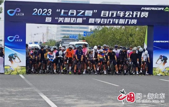 8月12日上午，2023“上合之夏”自行車公開賽暨“美利達(dá)杯”夏季自行車耐力賽在上合之珠國際博覽中心順利舉辦，來自全國各地的350余名自行車運(yùn)動愛好者參加比賽。    　　此次活動作為本屆“上
