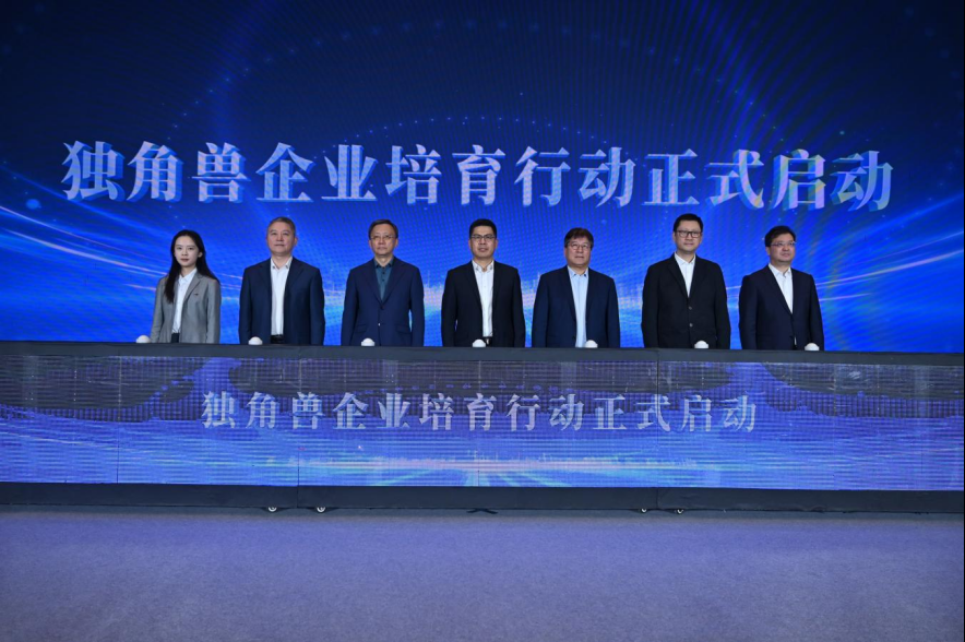 “創(chuàng)新為核，協(xié)同共生” 2025獨(dú)角獸企業(yè)500強(qiáng)大會(huì)在青島舉辦