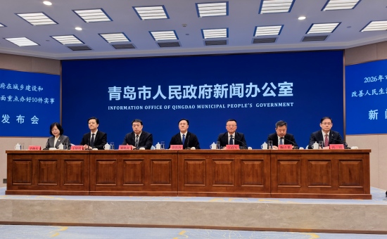 青島市公布2026年10件市辦實(shí)事
